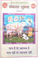Product Name : DR.COW Vedic Calendar