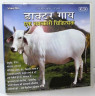 Product Name : DVD- Doctor Cow 