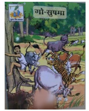 Product Name : Go-Sushma Cow Magazine(Hindi)
